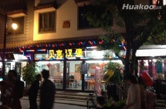 奇闻囧事 不小心就被雷了 搞笑囧图